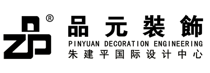 【大事記】 慎終如始，唯有匠人--品元裝飾半年度總結暨表彰大會(huì )